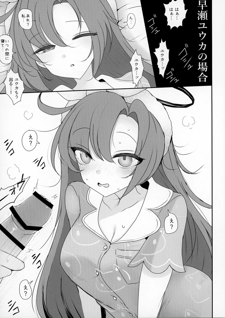8ページ目