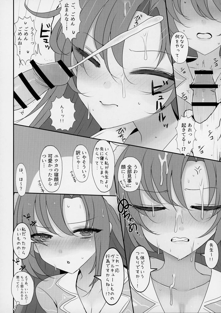 9ページ目