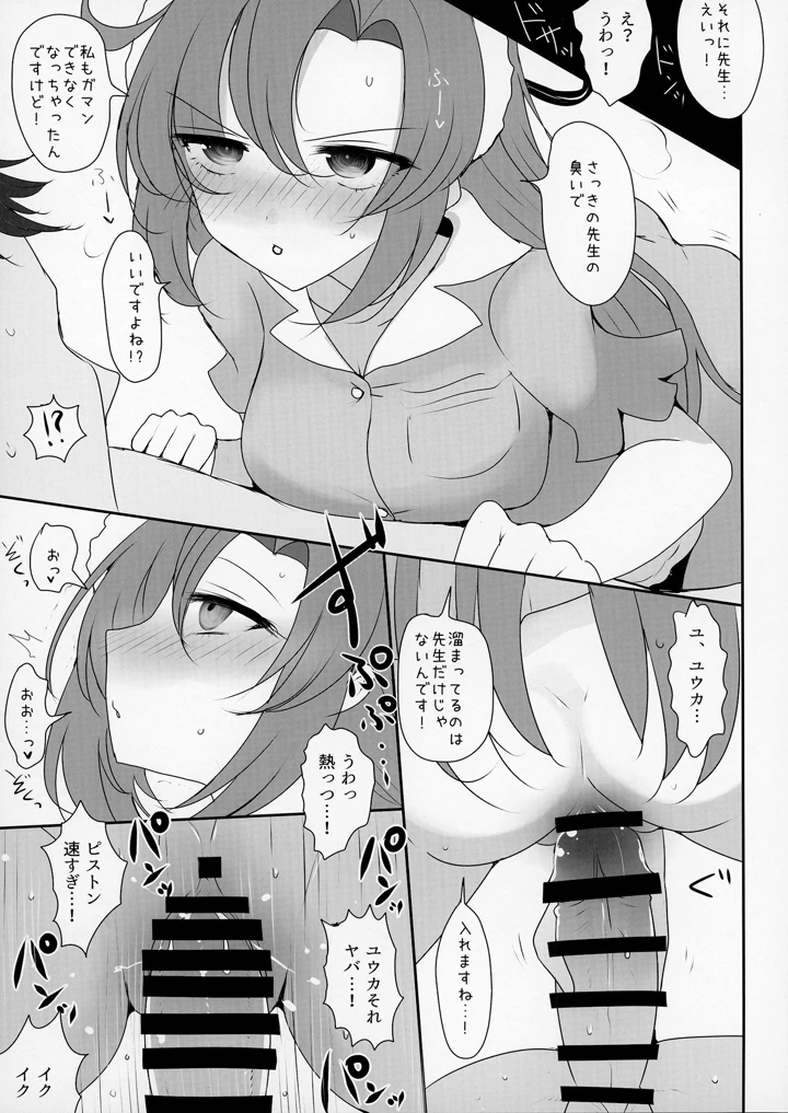 10ページ目
