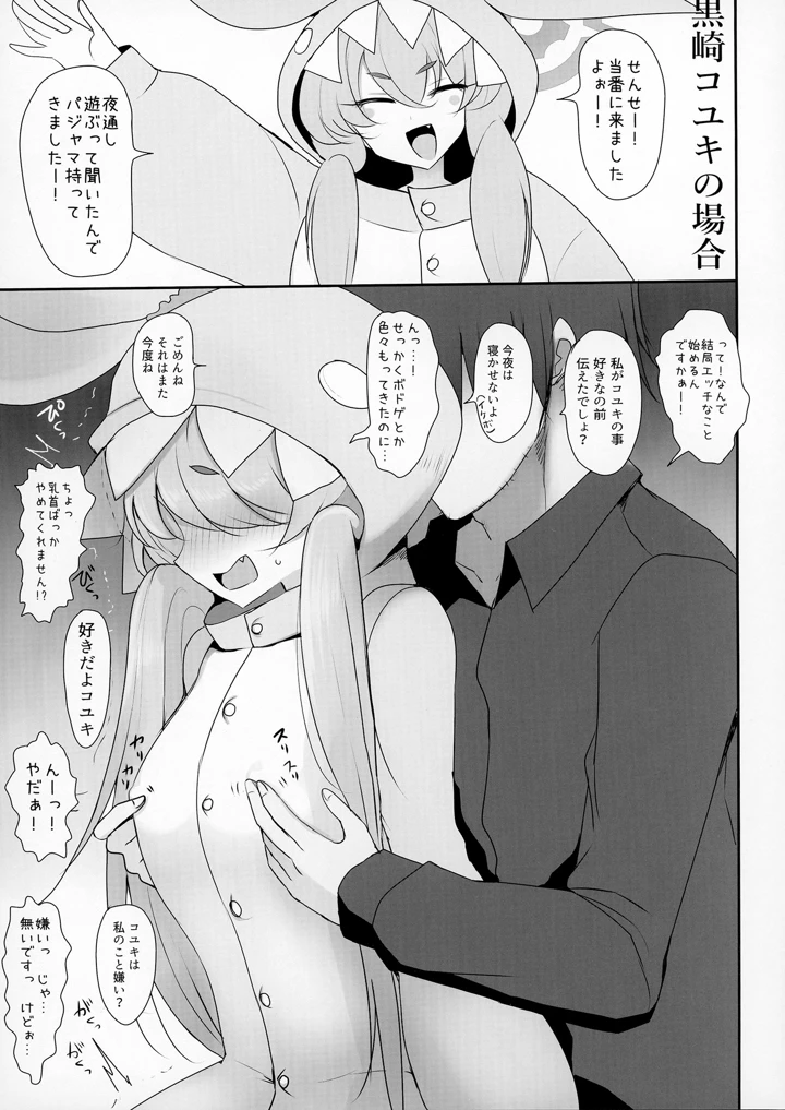 12ページ目