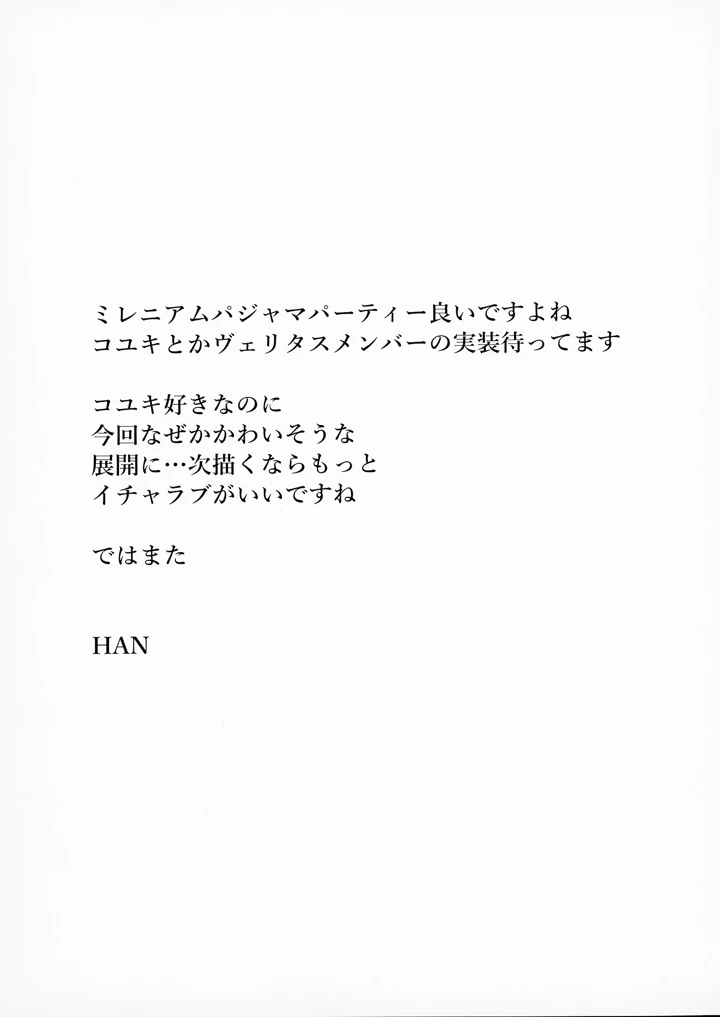 16ページ目