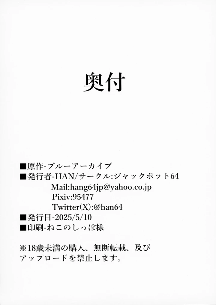 17ページ目