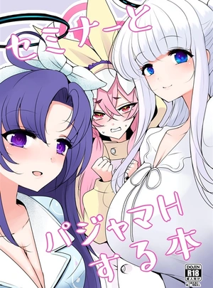 (HAN)【先生、名古屋でも頑張っていきましょう!3新作+過去作まとめ買い】ジャックポット64「ブルアカ本」セット