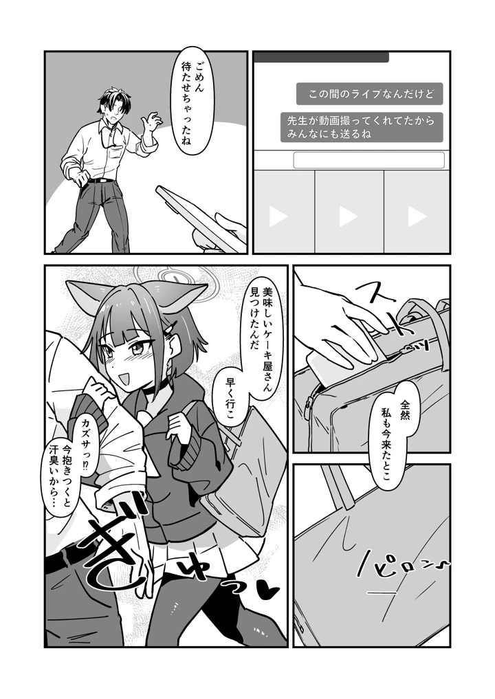 2ページ目
