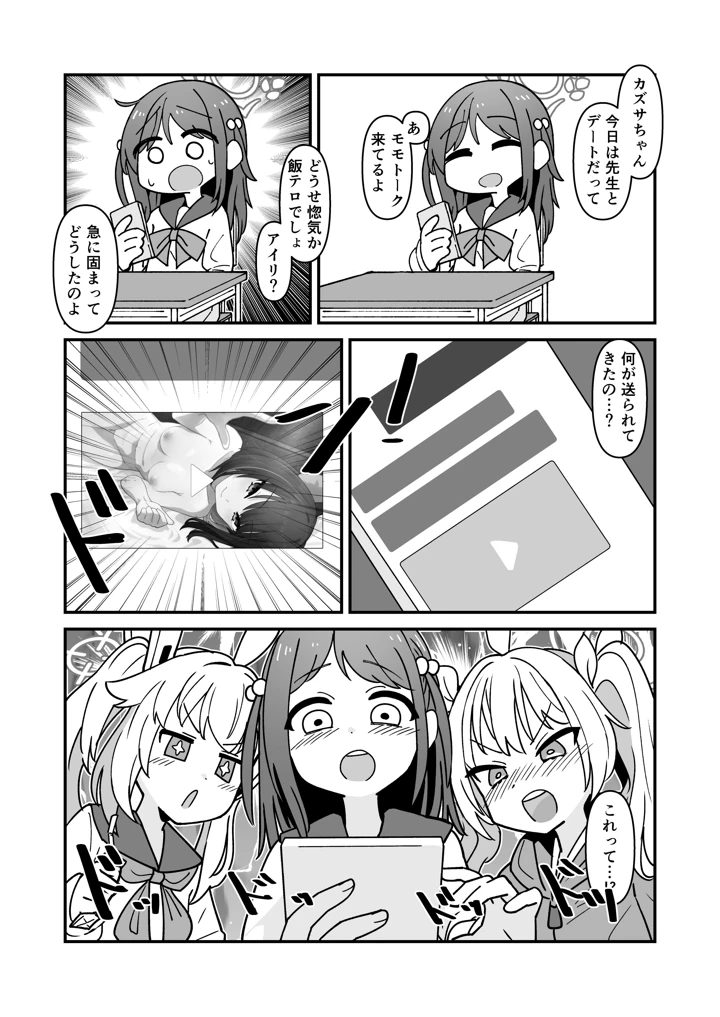 3ページ目
