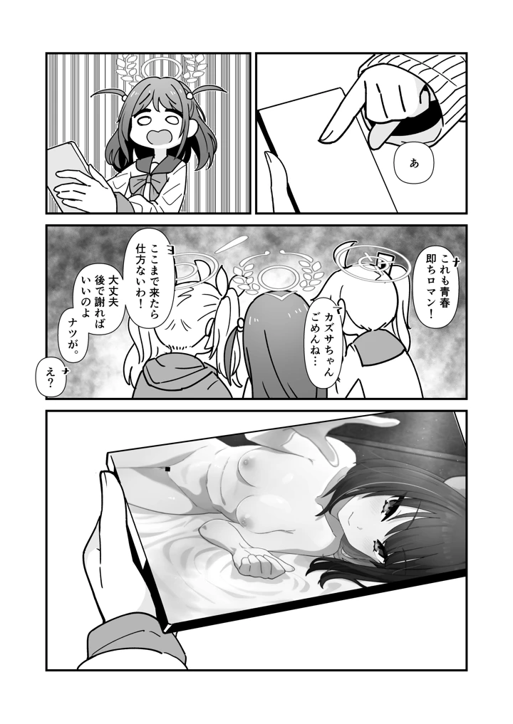 5ページ目