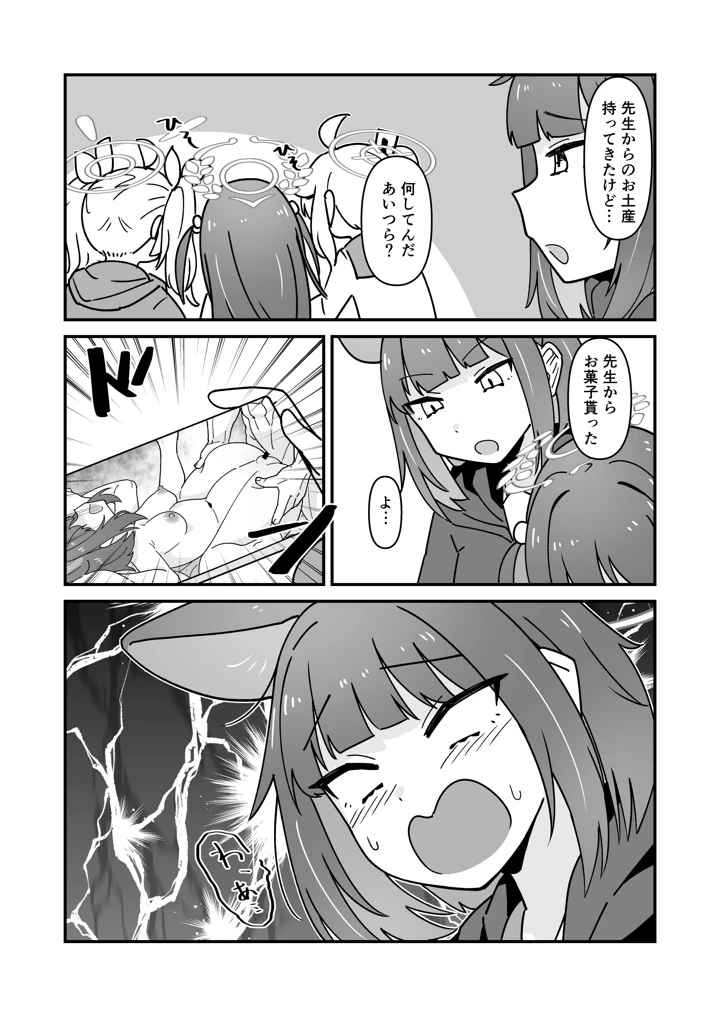 18ページ目
