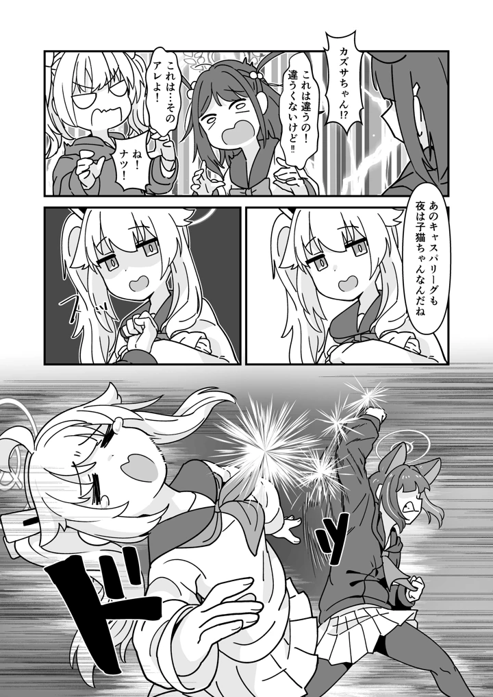 19ページ目