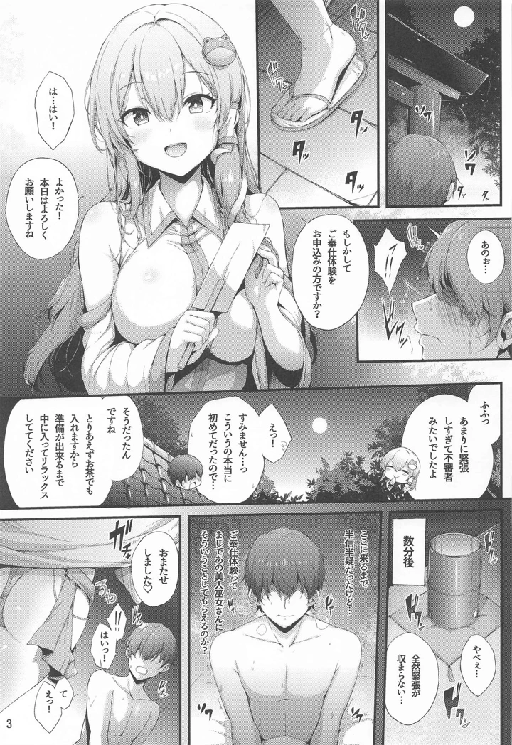 2ページ目