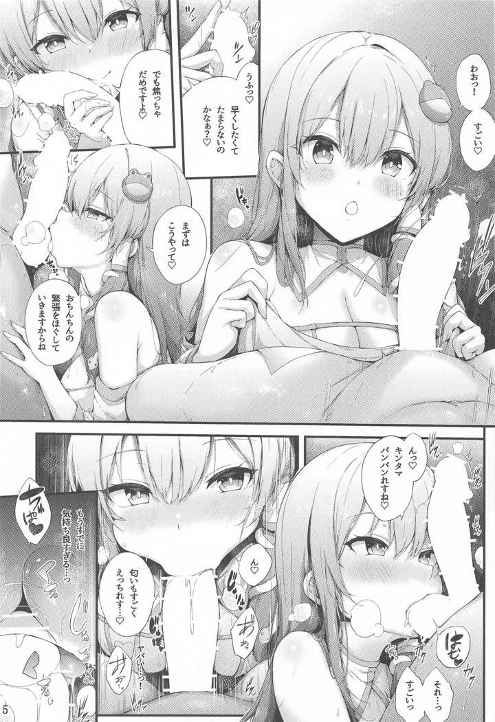 4ページ目