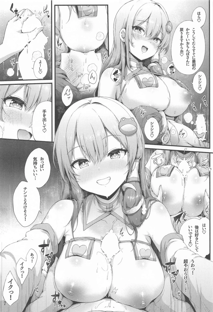 6ページ目