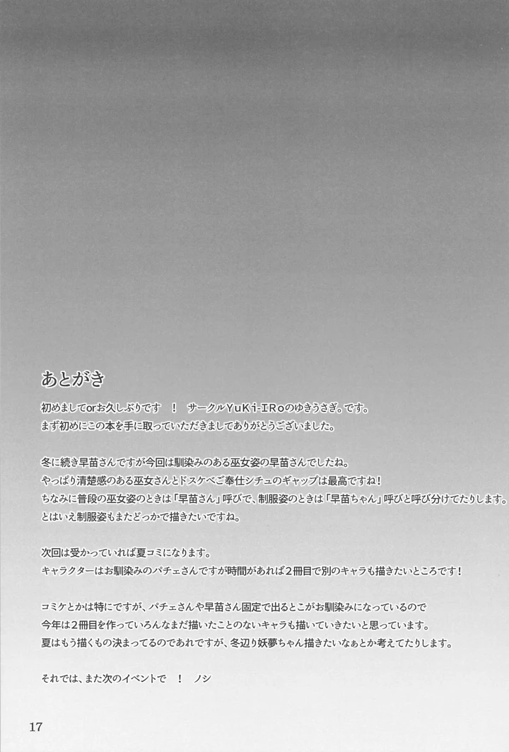 16ページ目
