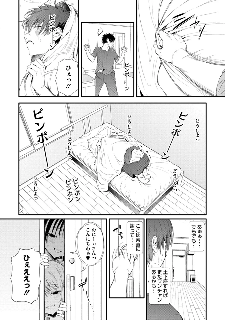9ページ目