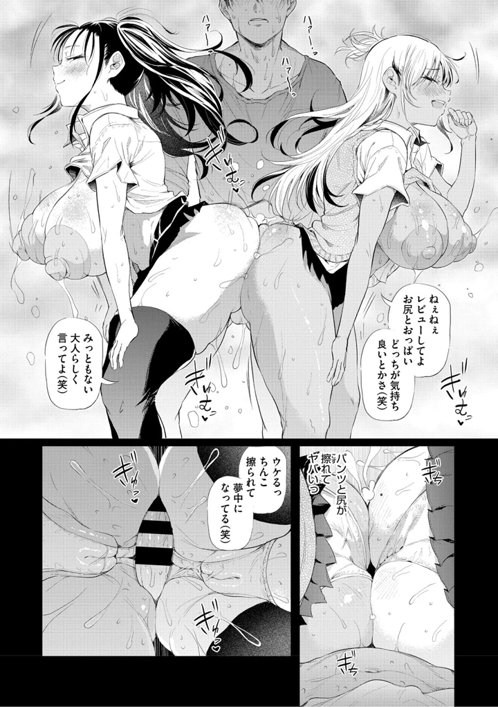 16ページ目