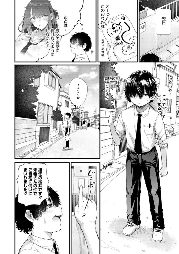 35ページ目
