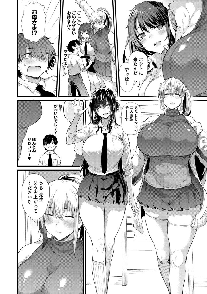 37ページ目