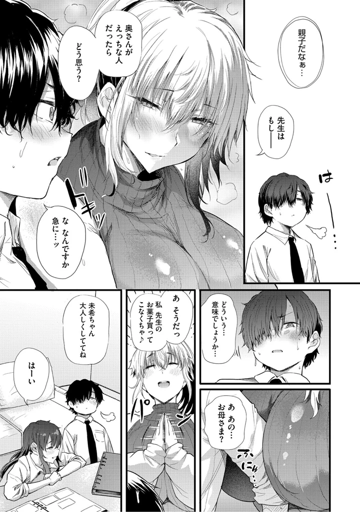 40ページ目