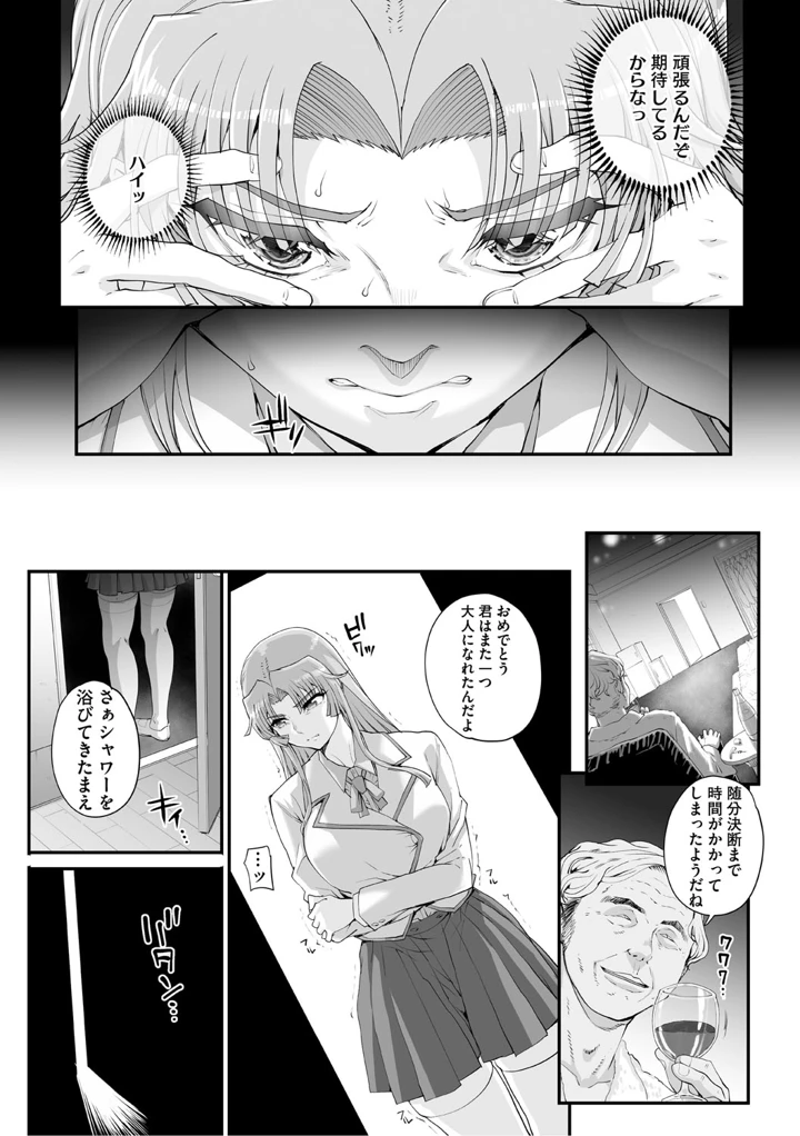 14ページ目