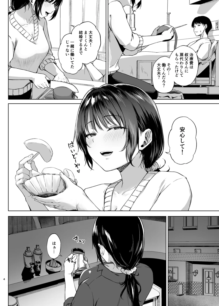 4ページ目