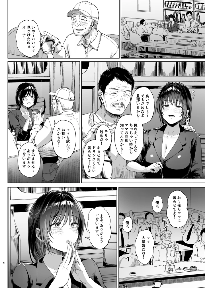 6ページ目