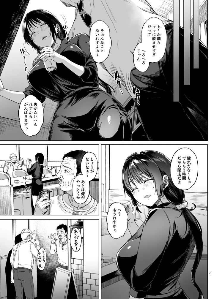 7ページ目