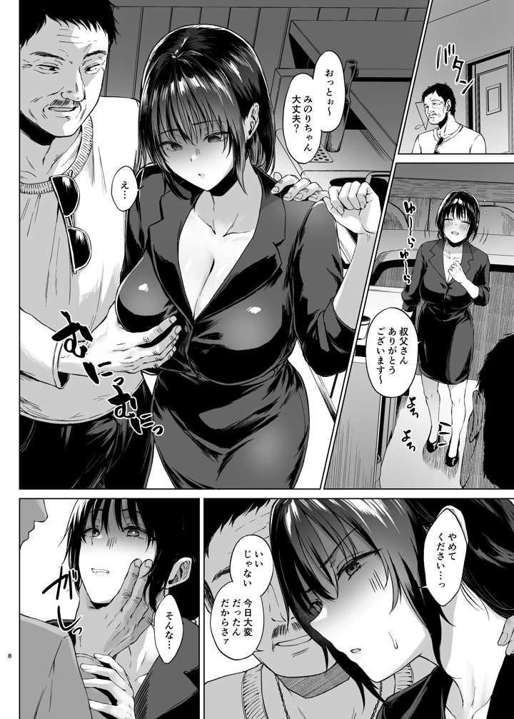 8ページ目