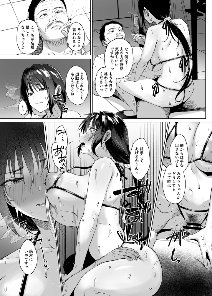 23ページ目
