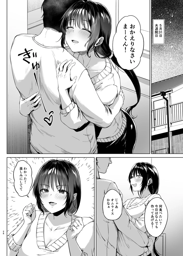 24ページ目