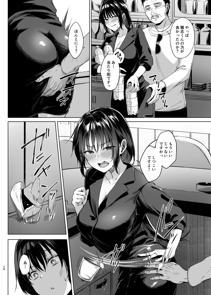 28ページ目