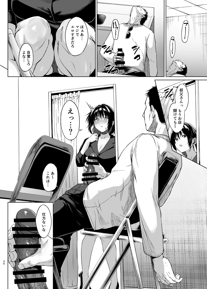 30ページ目