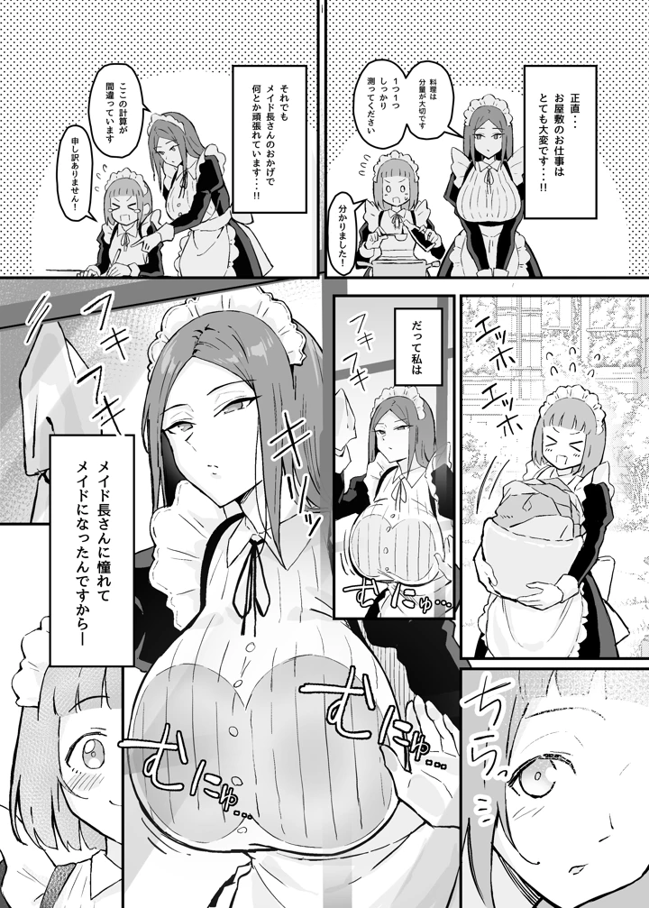 4ページ目