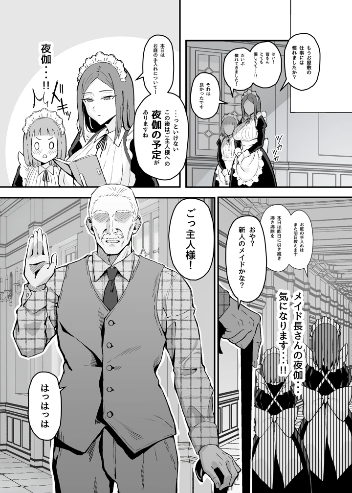 5ページ目