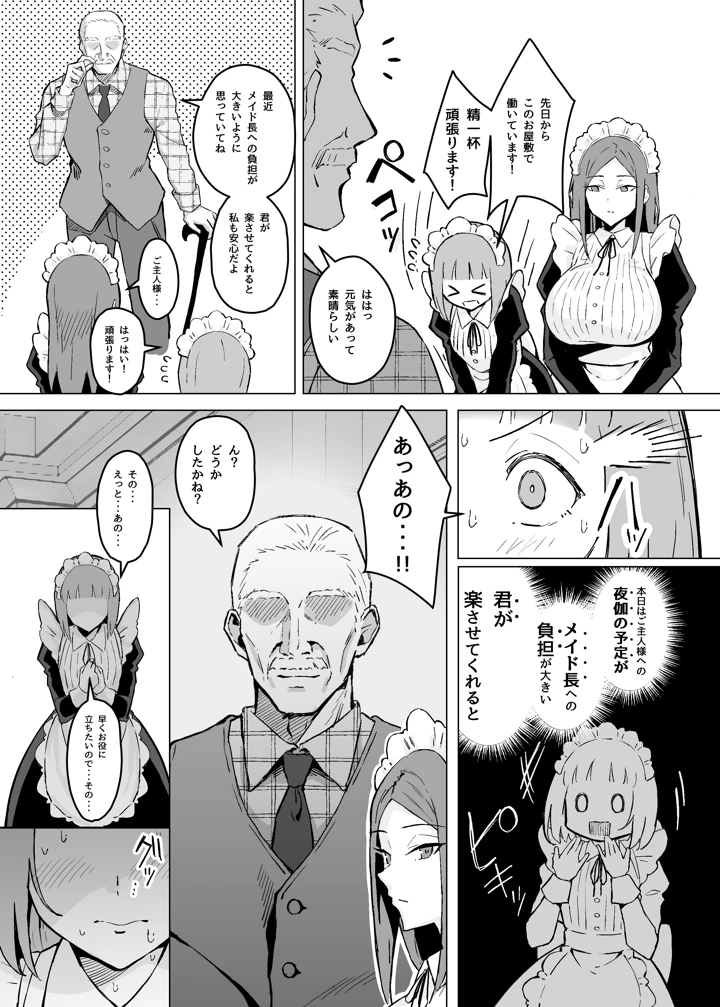 6ページ目