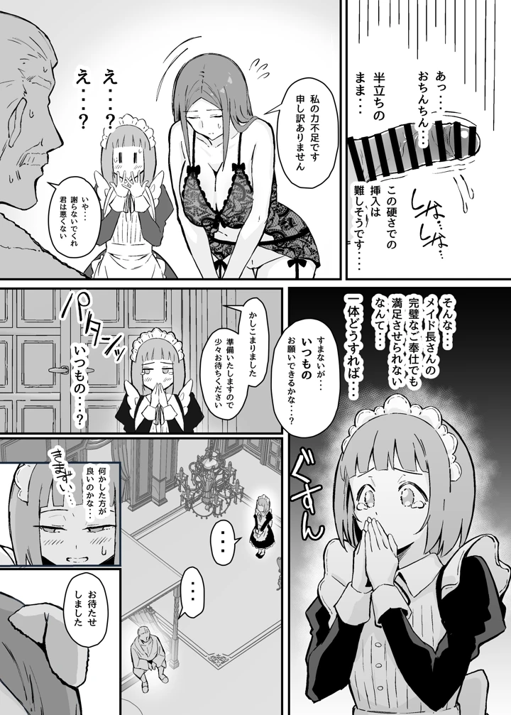 14ページ目