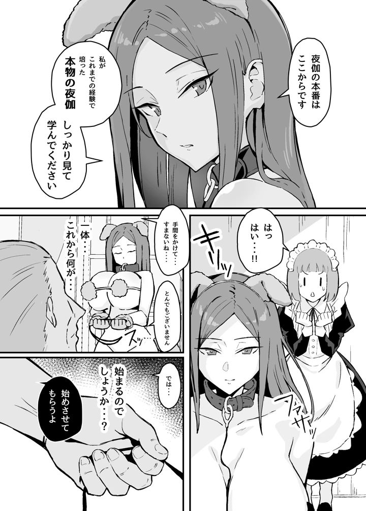 16ページ目