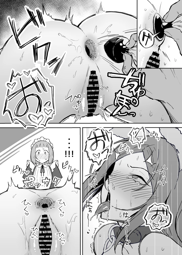 27ページ目