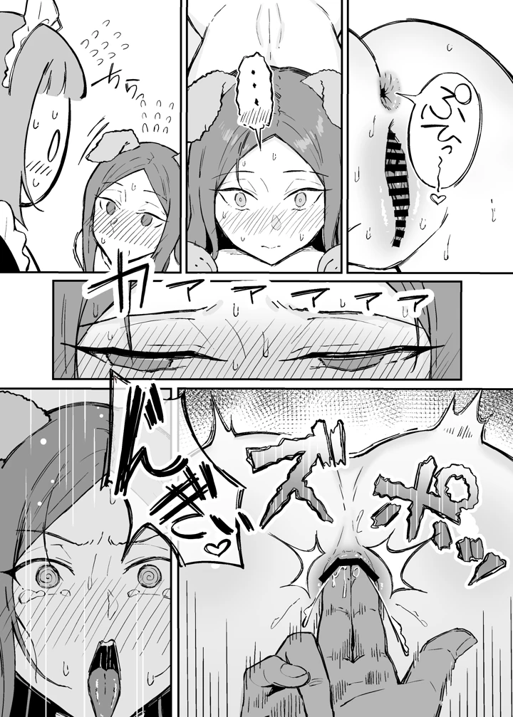 28ページ目