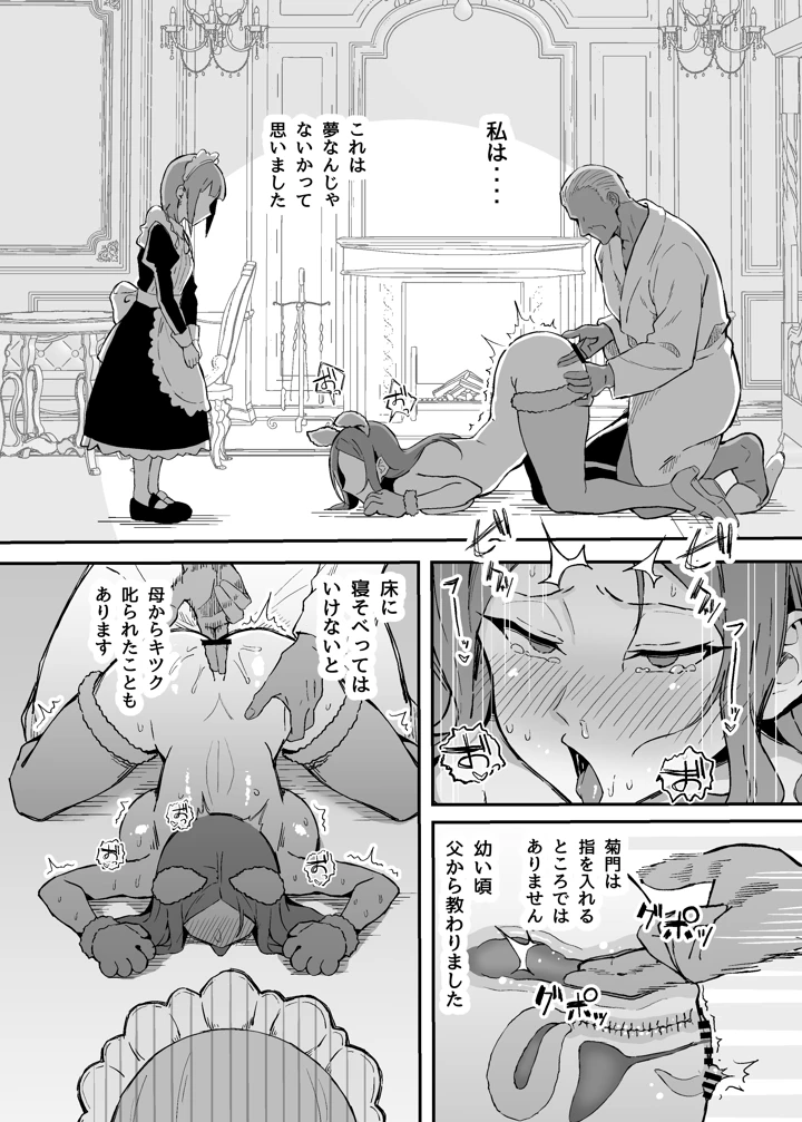 29ページ目