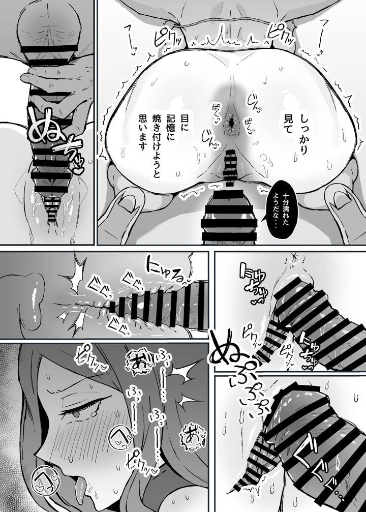 31ページ目