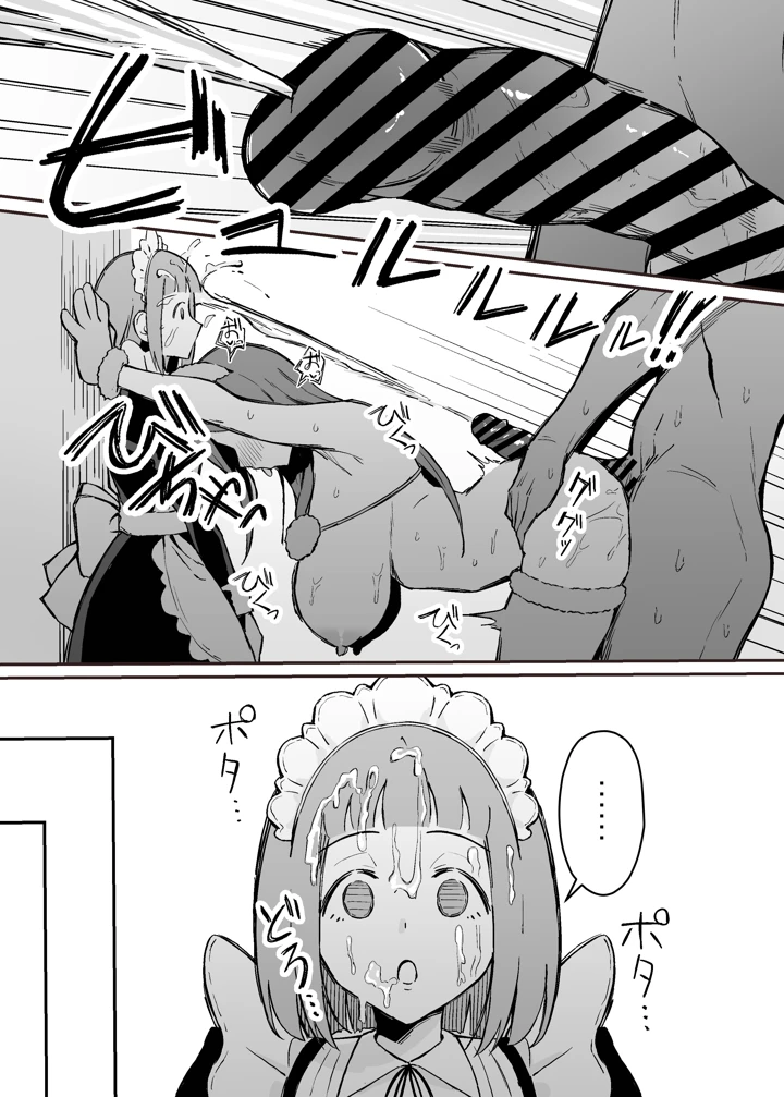 37ページ目