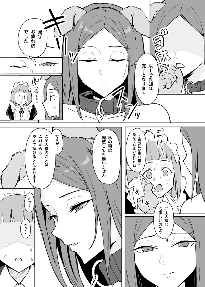 38ページ目