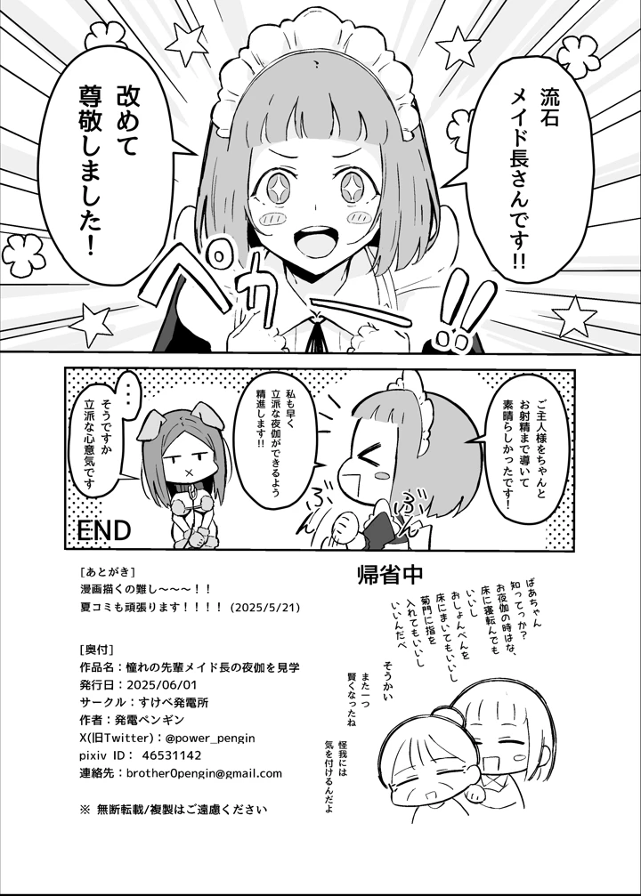 39ページ目