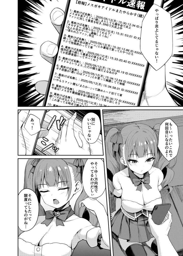 4ページ目