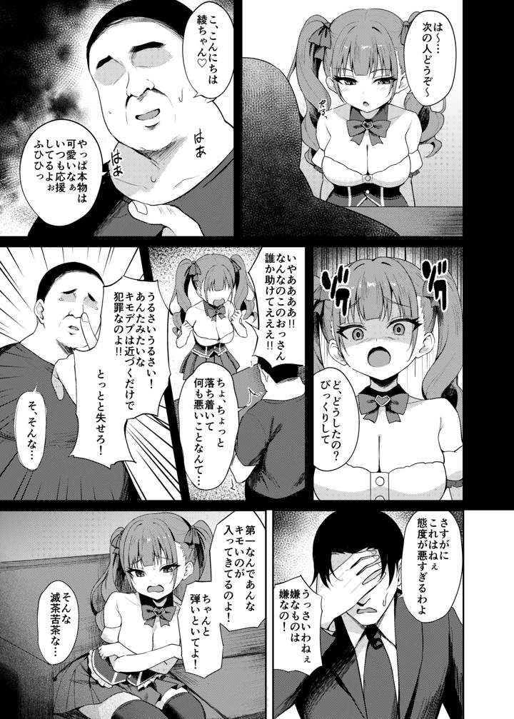 5ページ目