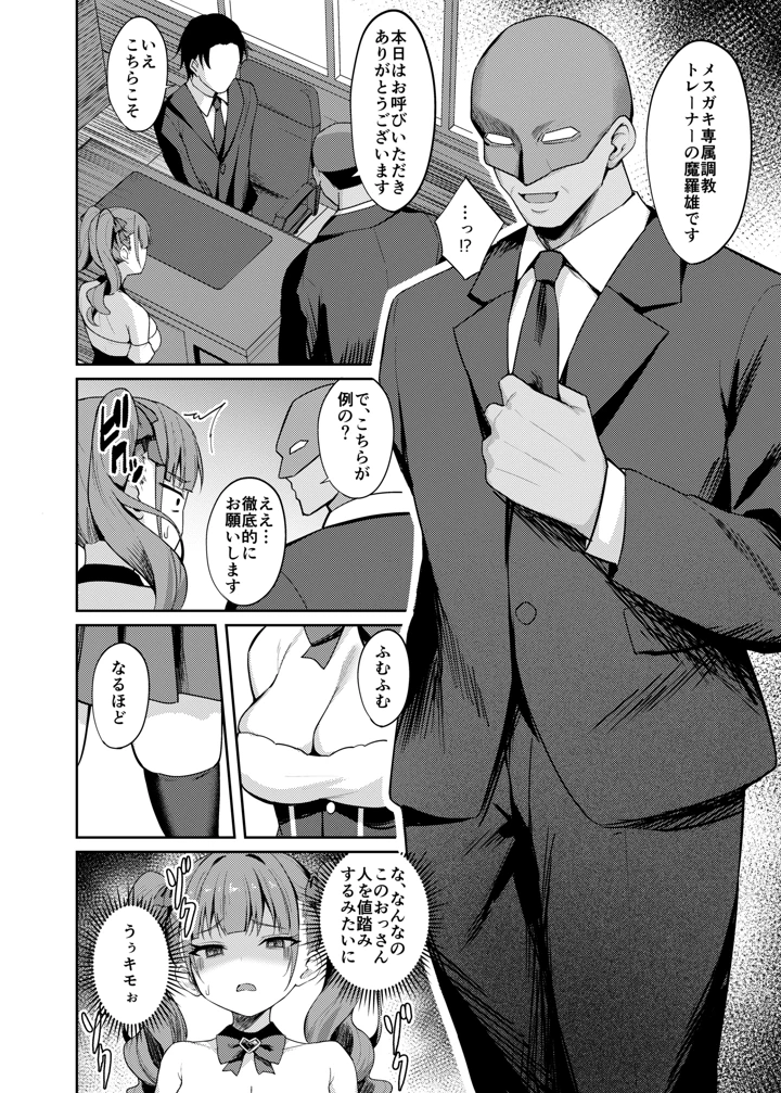 8ページ目