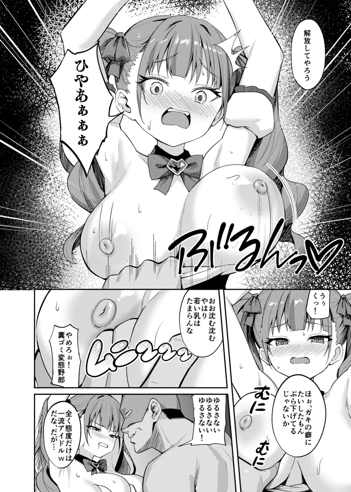 12ページ目