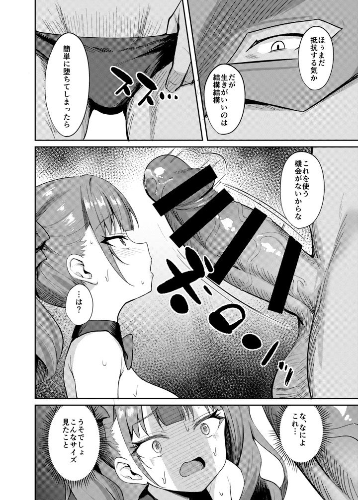 18ページ目