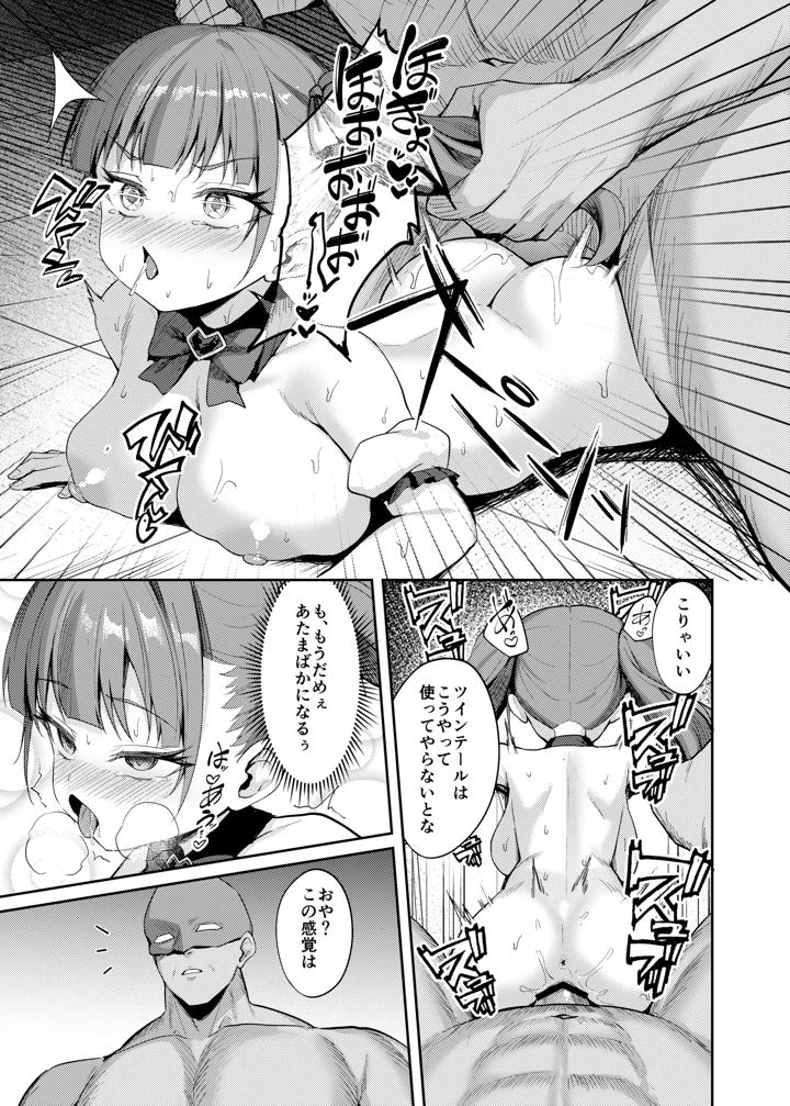 29ページ目
