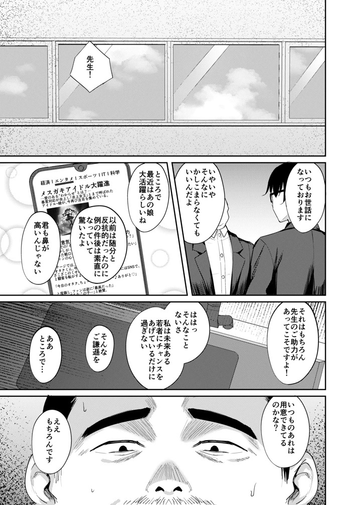 35ページ目