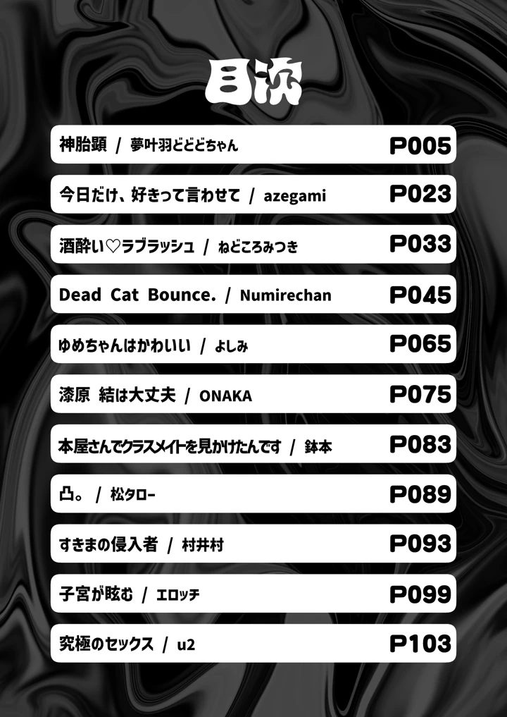2ページ目